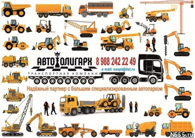 Аренда спецтехники