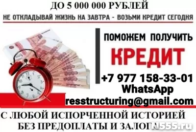 Кредит для проблемной категории заемщиков без лишних вопросо