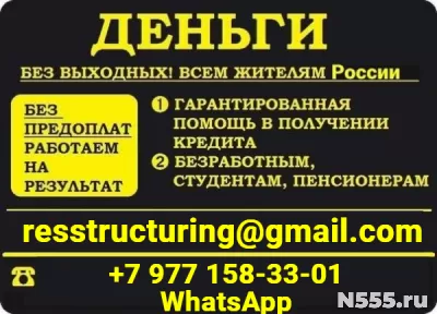 Кредит для проблемной категории заемщиков без лишних вопросо