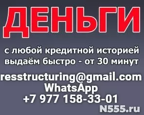 Помощь в получении кредита в самых сложных ситуациях