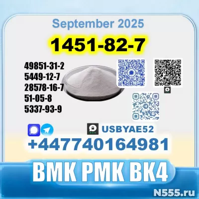 1451-82-7 2-Brom-4-methylpropiophenone BK4 BVF source factor