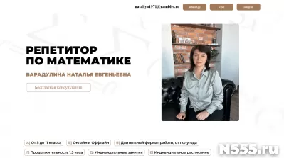 Разработка сайта / Создание сайта под ключ