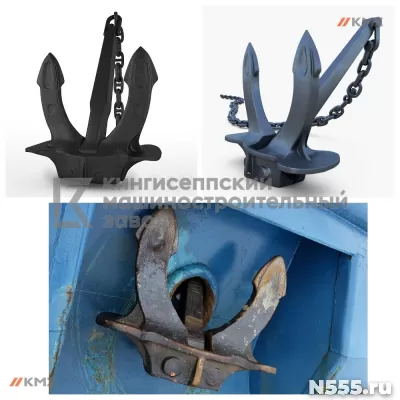 Якорь Холла 800 кг.