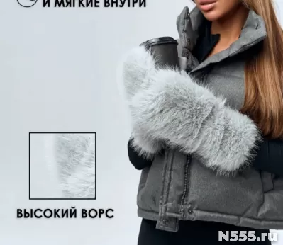 Продам меховые варежки из экомеха фото 3