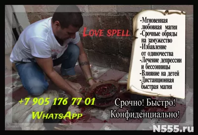 Снимаю порчу и сглаз — эффективно и конфиденциально - Нижний