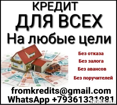 Кредитная помощь с плохой кредитной историей в течении дня