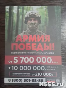 Военная служба по контракту