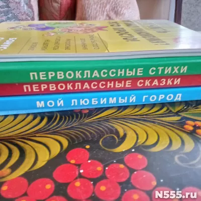 Книги школьника новые