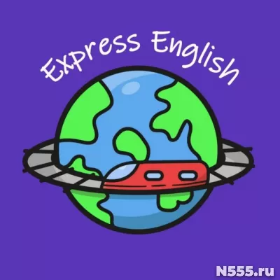 Курс по английскому языку "Express English"
