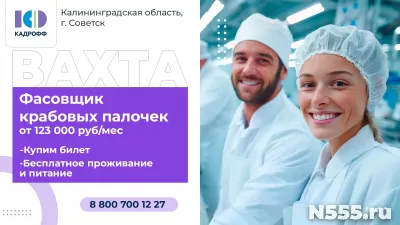 Фасовщик крабовых палочек ВАХТА