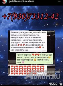 Услуги Экстрасенса в Санкт-Петербурге фото