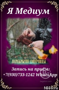 Услуги Экстрасенса в Санкт-Петербурге фото 1