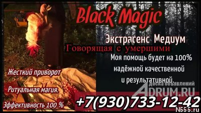 Услуги Экстрасенса в Санкт-Петербурге фото 2