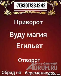 Услуги Экстрасенса в Санкт-Петербурге фото 3