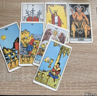 Консультирую с помощью карт таро фото 1