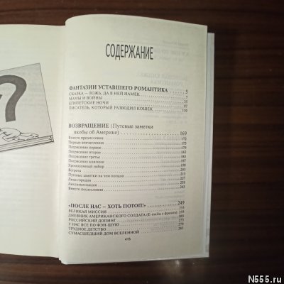 Михаил Задорнов."Этот безумный,... мир фото