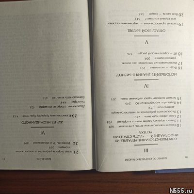 Билл Гейтс."Бизнес со скоростью мысли фото 1