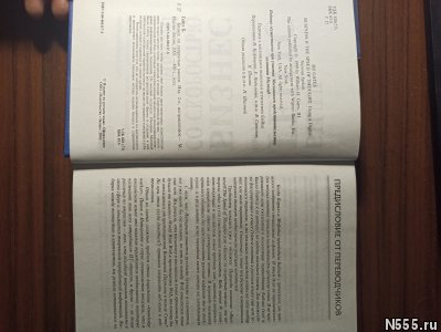 Билл Гейтс."Бизнес со скоростью мысли фото