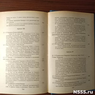 "Великие арканы таро" Шмакова фото 2