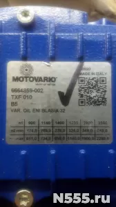 Предлагаем вариатор Motovario TFX 010 B5. фото 1