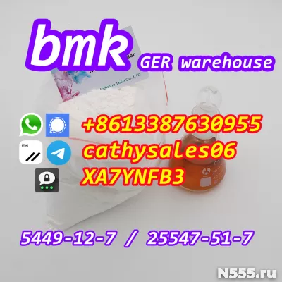 germany warehouse stock new bmk powder 5449-12-7 Telegram:cathysales06