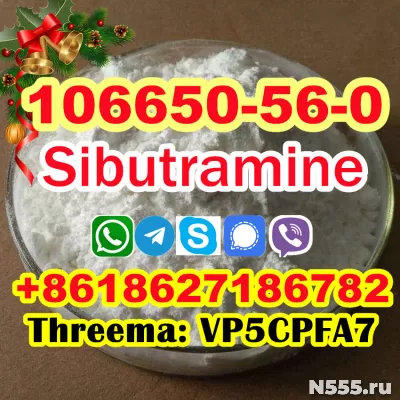 Сибутрамин Меридиа CAS 106650-56-0 эффективен для снижения в фото