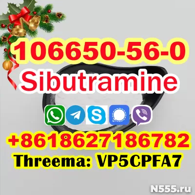 Сибутрамин Меридиа CAS 106650-56-0 эффективен для снижения в фото 1