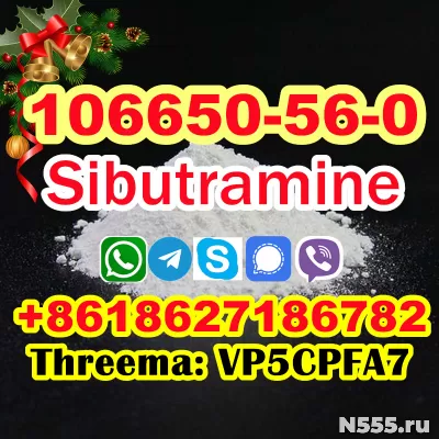 Сибутрамин Меридиа CAS 106650-56-0 эффективен для снижения в фото 2