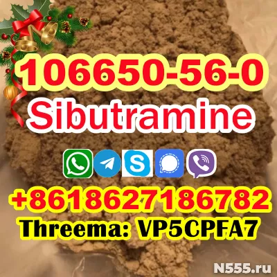 Сибутрамин Меридиа CAS 106650-56-0 эффективен для снижения в фото 4