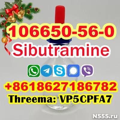 Сибутрамин Меридиа CAS 106650-56-0 эффективен для снижения в фото 3