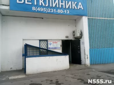 Ветеринарная клиника в Ясенево.