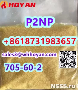 P2NP CAS 705-60-2 yellow crystal powder supplier фото