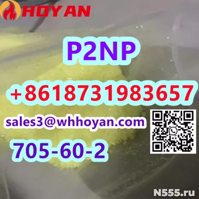 P2NP CAS 705-60-2 yellow crystal powder supplier фото 1
