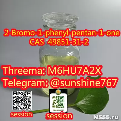 Telegram:@sunshine767 2-Bromo-1-phenyl-pentan-1-one CAS 4985 фото 2