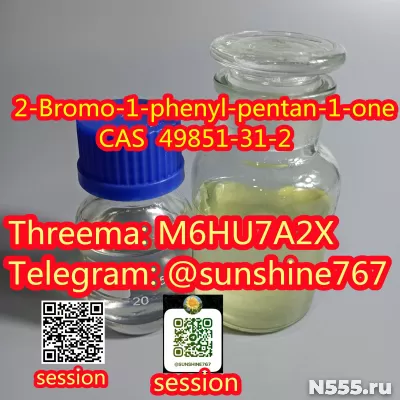 Telegram:@sunshine767 2-Bromo-1-phenyl-pentan-1-one CAS 4985 фото 3