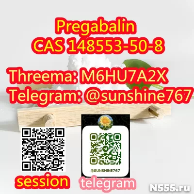 Telegram: @sunshine767 Pregabalin cas 148553-50-8 фото 3