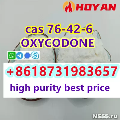 Oxycodone 76-42-6 Oxycodone hcl 124-90-3 sell online фото
