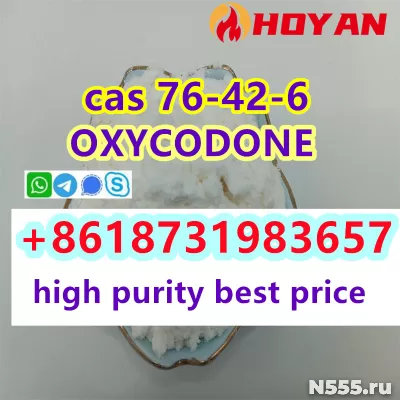Oxycodone 76-42-6 Oxycodone hcl 124-90-3 sell online фото 2
