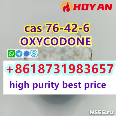 Oxycodone 76-42-6 Oxycodone hcl 124-90-3 sell online фото 1