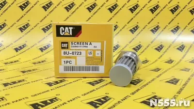 Фильтр гидравлический (обратка) CAT 8U-0723