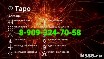 Гадание по картам таро.Обучу гаданию на таро.