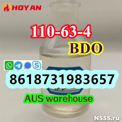 BDO CAS 110-63-4 butanediol colorless liquid AUS stock fast фото 1