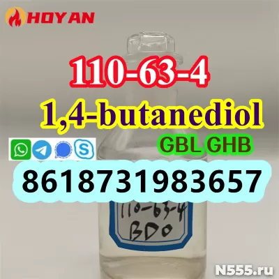 BDO CAS 110-63-4 butanediol colorless liquid AUS stock fast фото 3