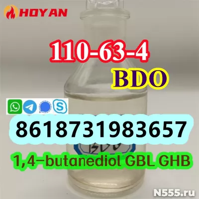 BDO CAS 110-63-4 butanediol colorless liquid AUS stock fast фото 2