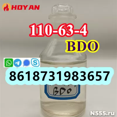 BDO CAS 110-63-4 butanediol colorless liquid AUS stock fast