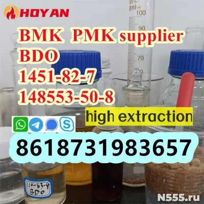 PMK oil CAS 28578-16-7 PMK supplier Strong Effect фото