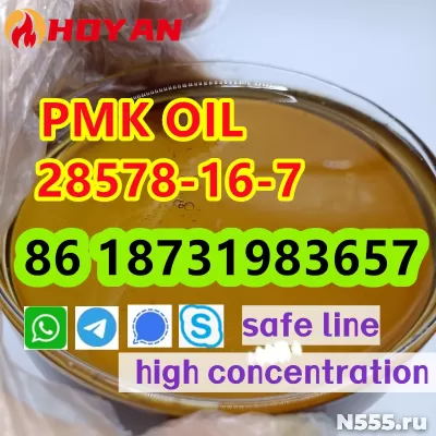 PMK oil CAS 28578-16-7 PMK supplier Strong Effect фото 1