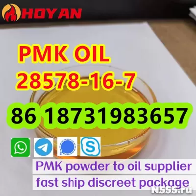 PMK oil CAS 28578-16-7 PMK supplier Strong Effect фото 2