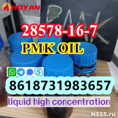 PMK oil CAS 28578-16-7 PMK supplier Strong Effect