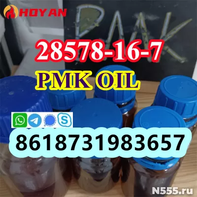 PMK oil CAS 28578-16-7 PMK supplier Strong Effect фото 4